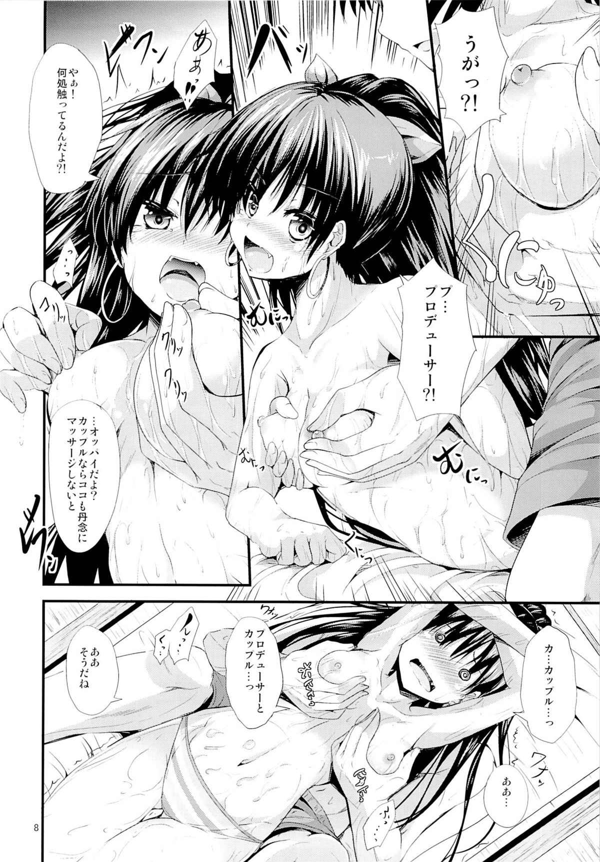 Aroma Hot page 7 full