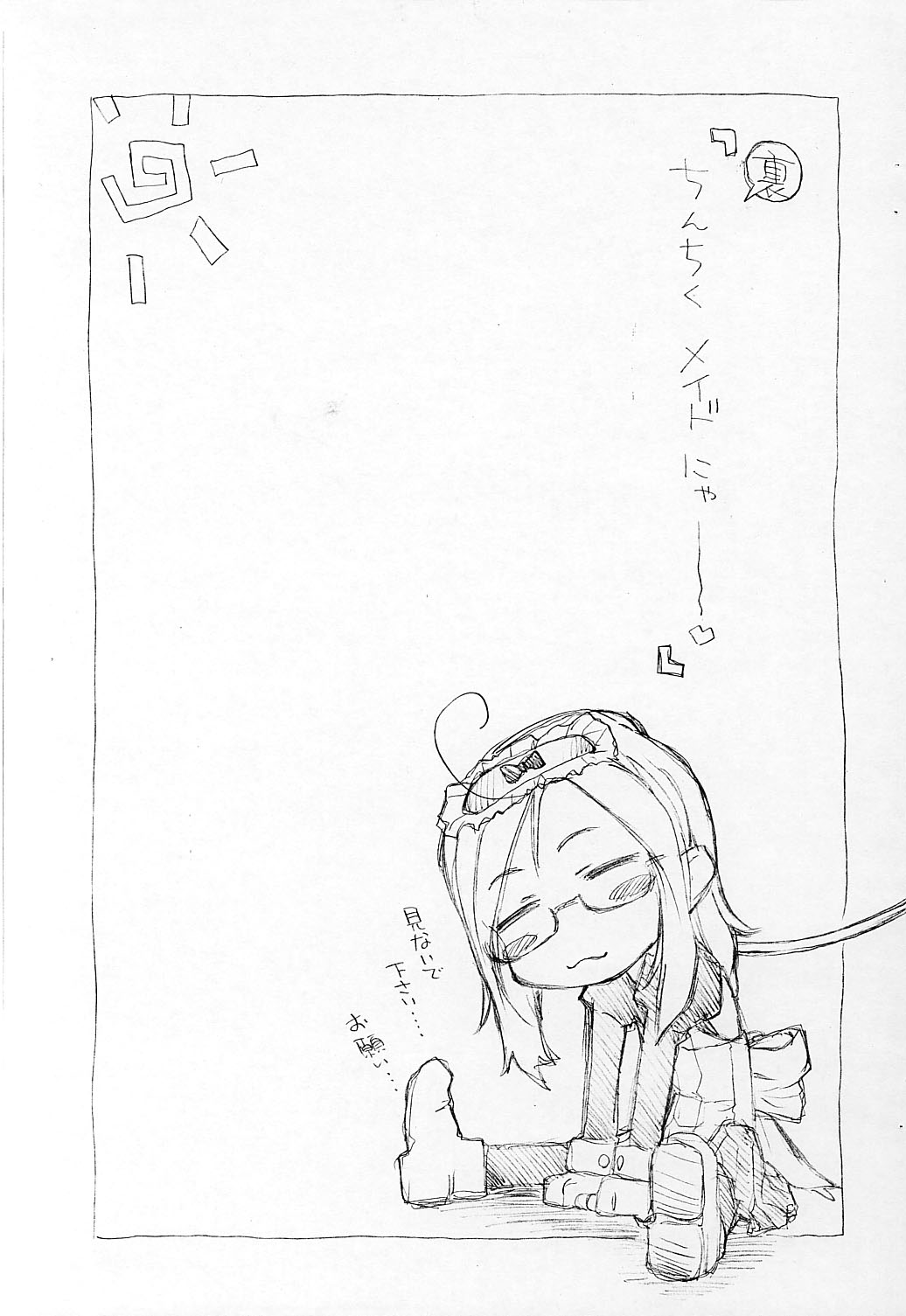 Ura Chin Chiku Meido Nya page 1 full