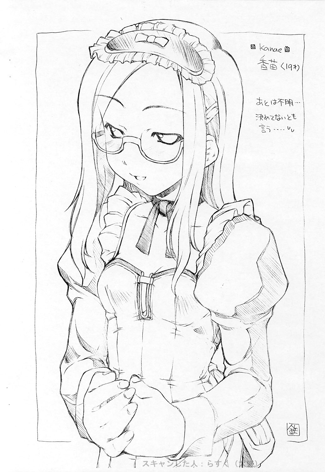 Ura Chin Chiku Meido Nya page 2 full