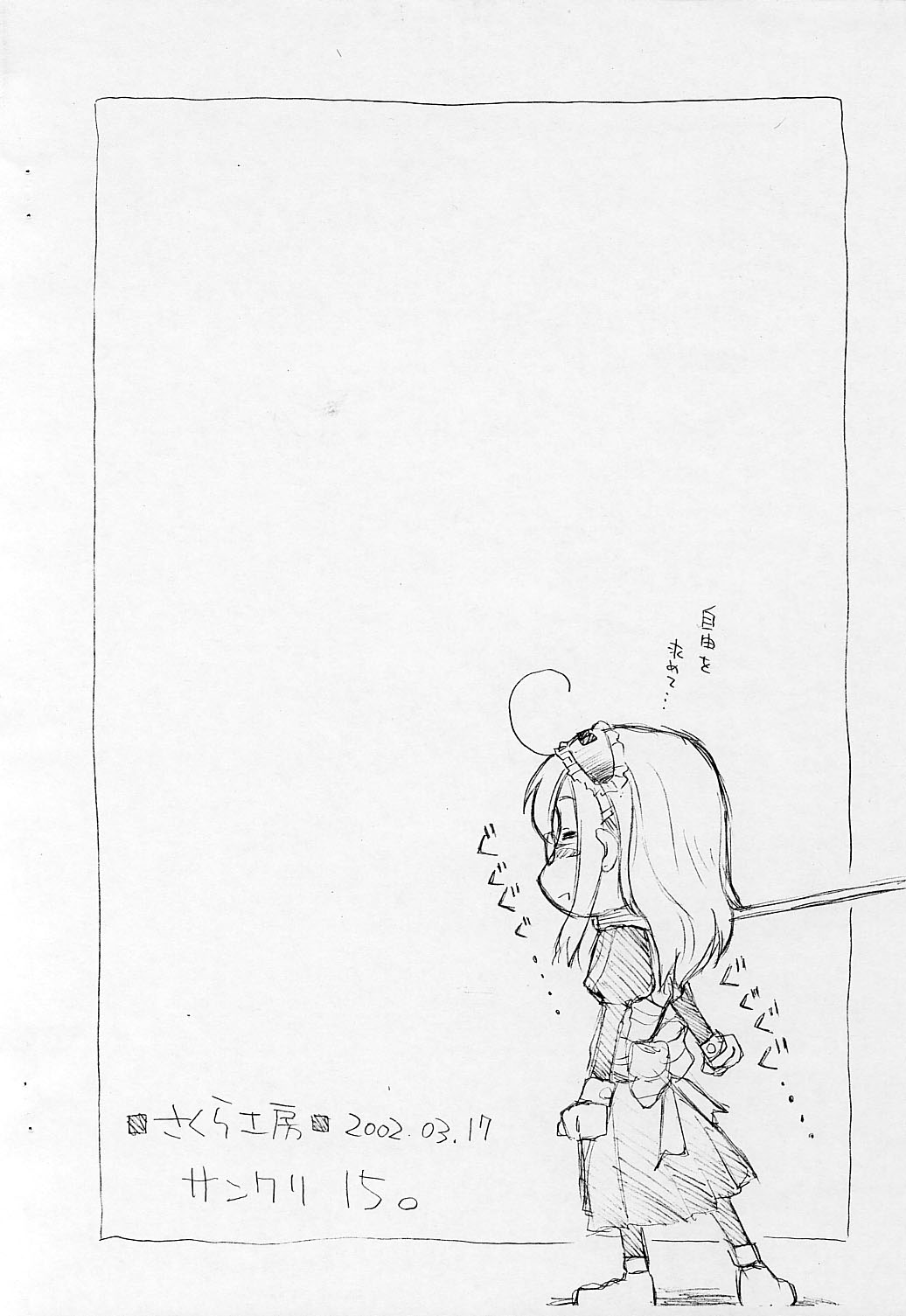 Ura Chin Chiku Meido Nya page 8 full