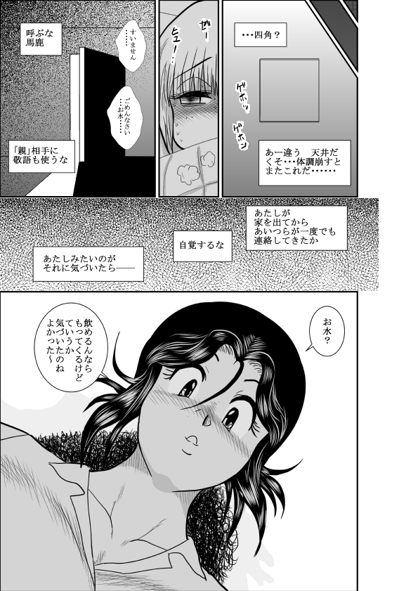 ろりたん 蝶々探偵事務所 ターニャ・バラノフスキー・楠 page 7 full