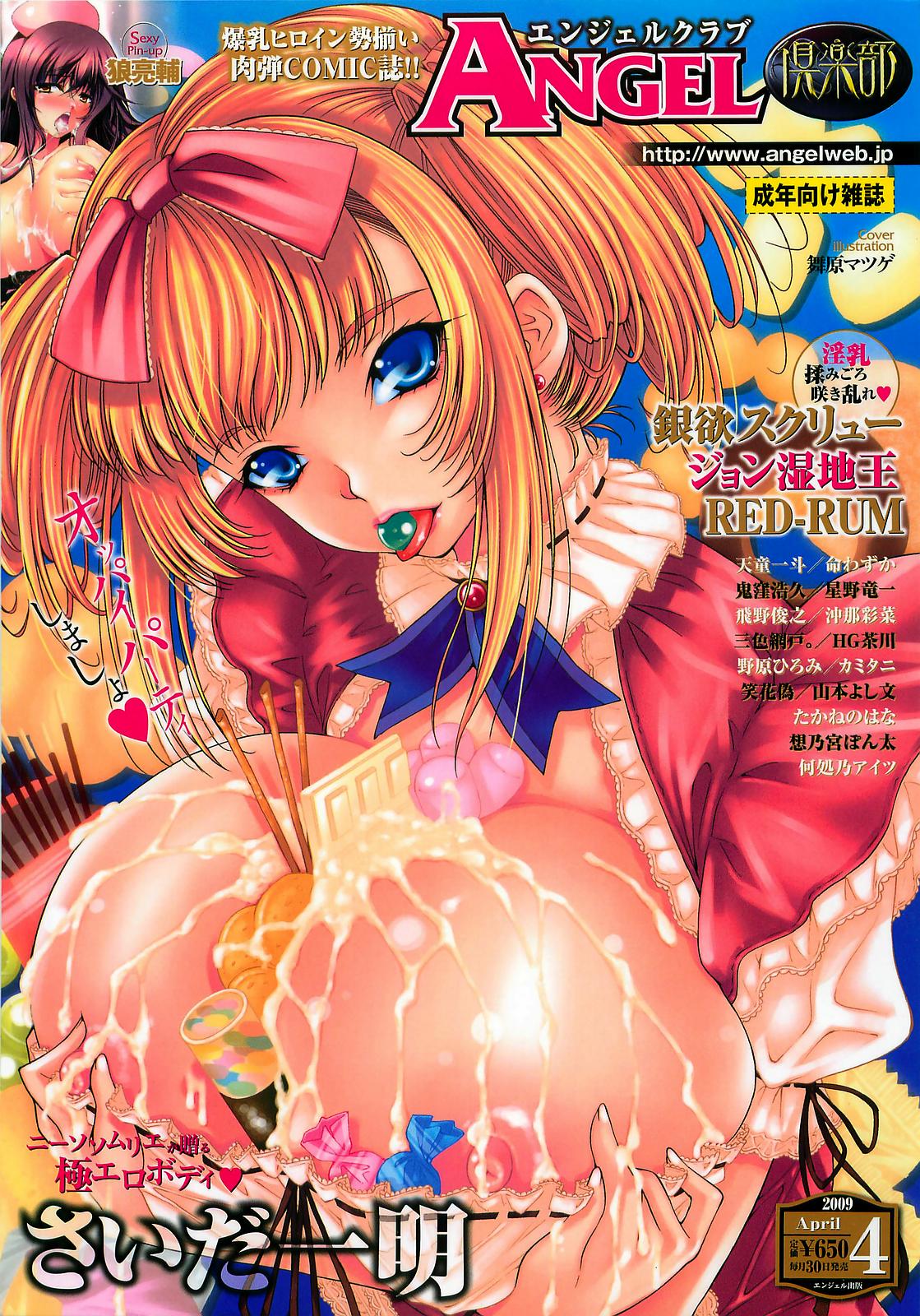 ANGEL Club 2009-04 page 1 full