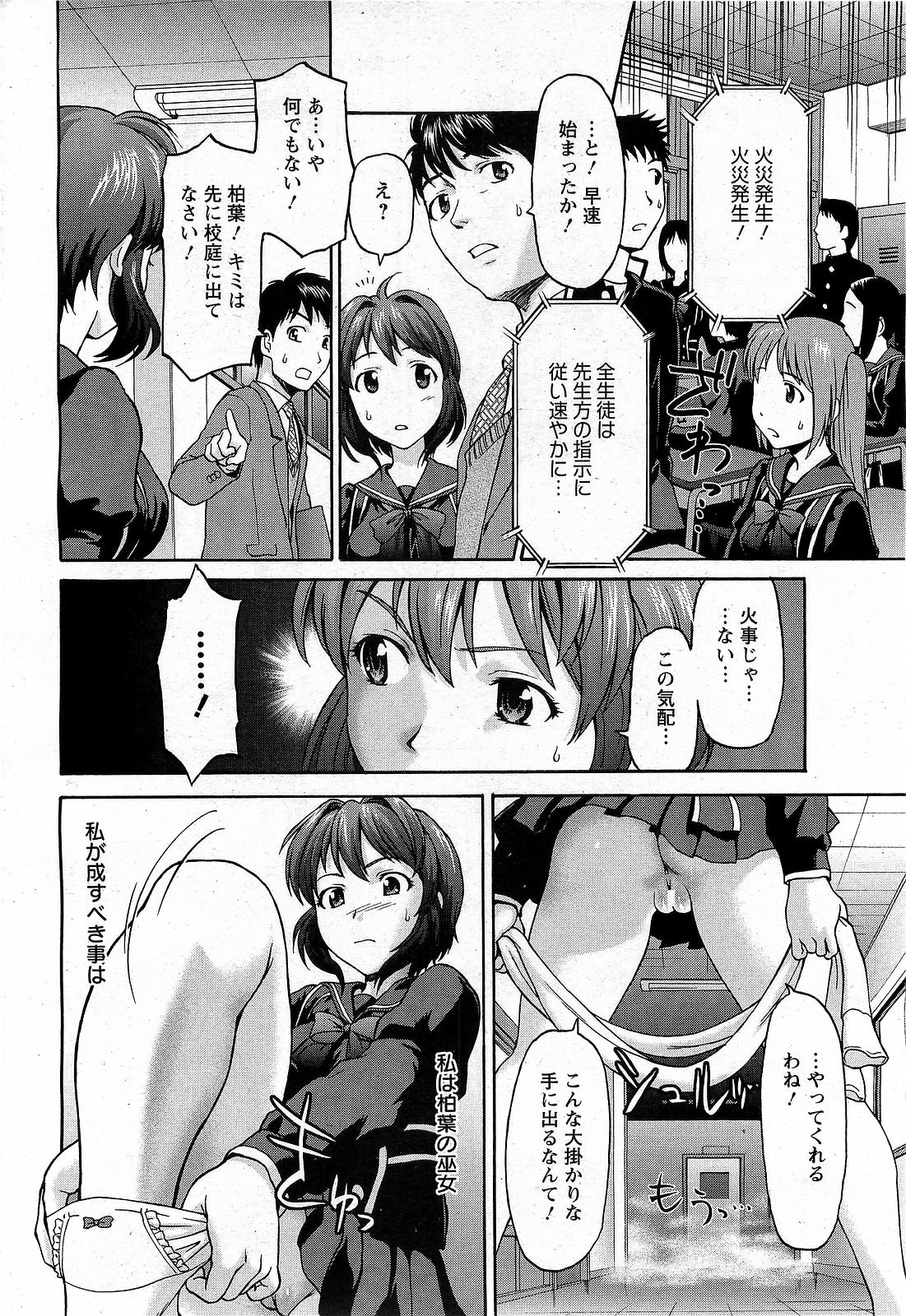 ANGEL Club 2009-04 page 10 full