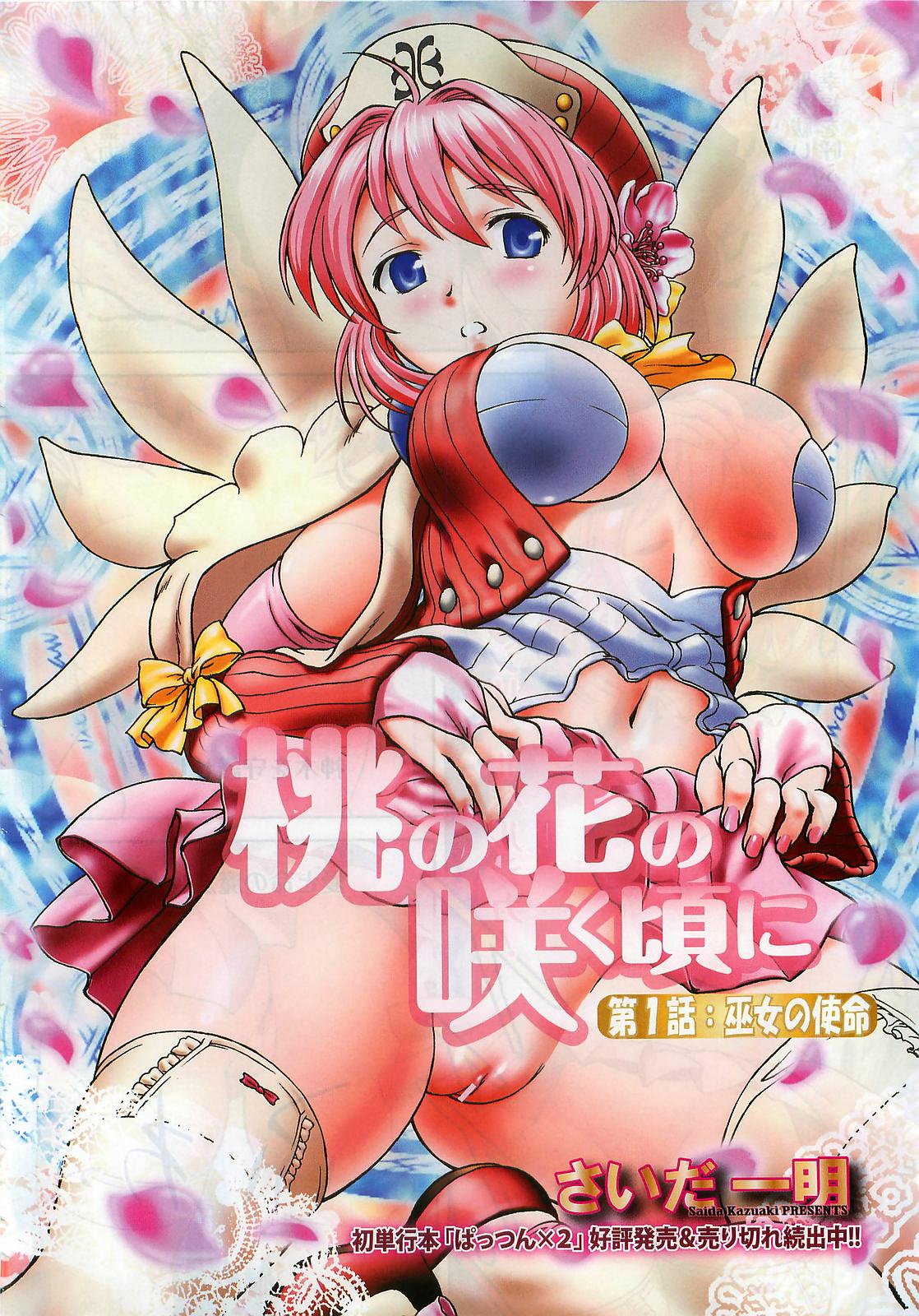 ANGEL Club 2009-04 page 6 full