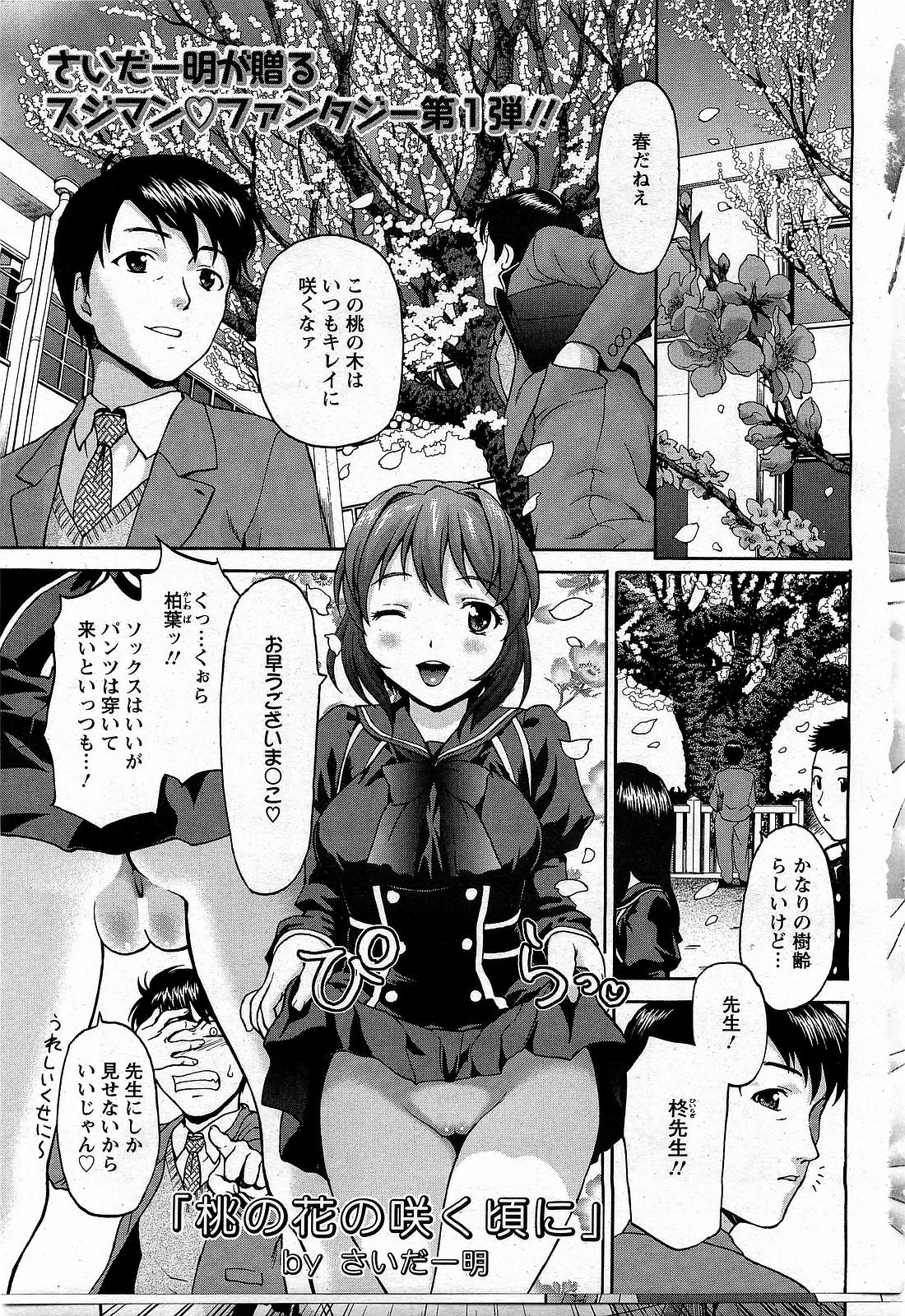 ANGEL Club 2009-04 page 9 full