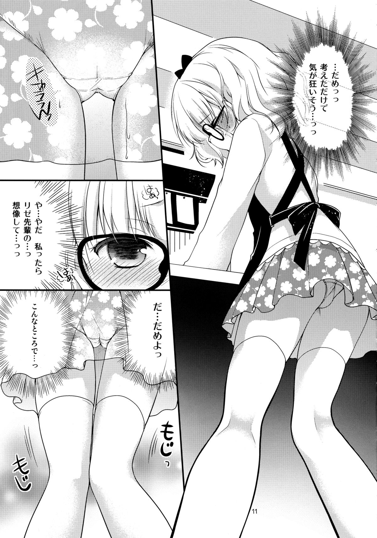 Sharo to Rize no Himitsu no Lesson page 10 full