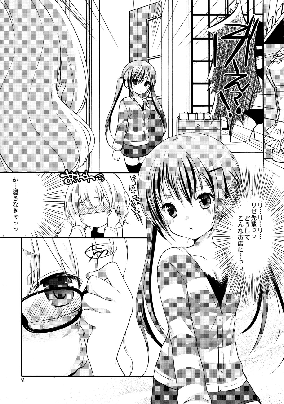 Sharo to Rize no Himitsu no Lesson page 8 full