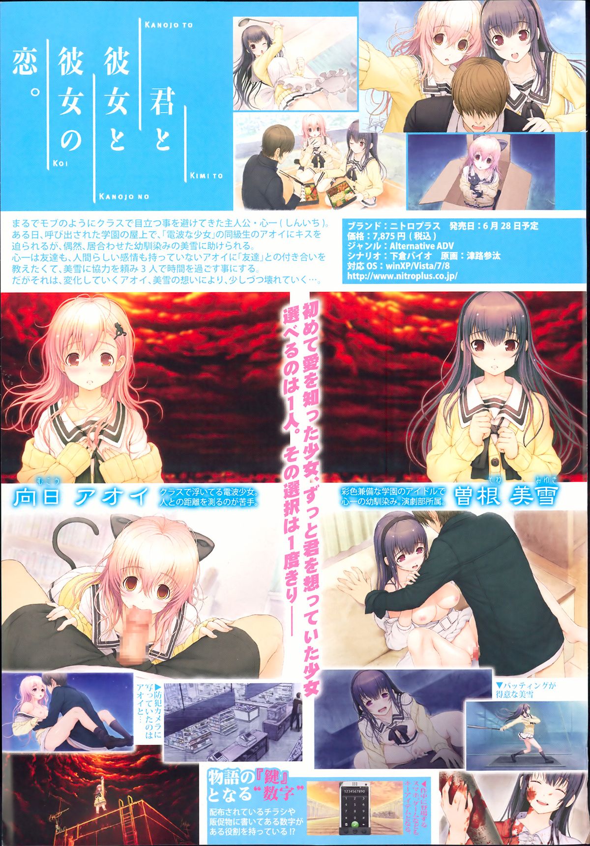 COMIC Shingeki 2013-08 page 7 full