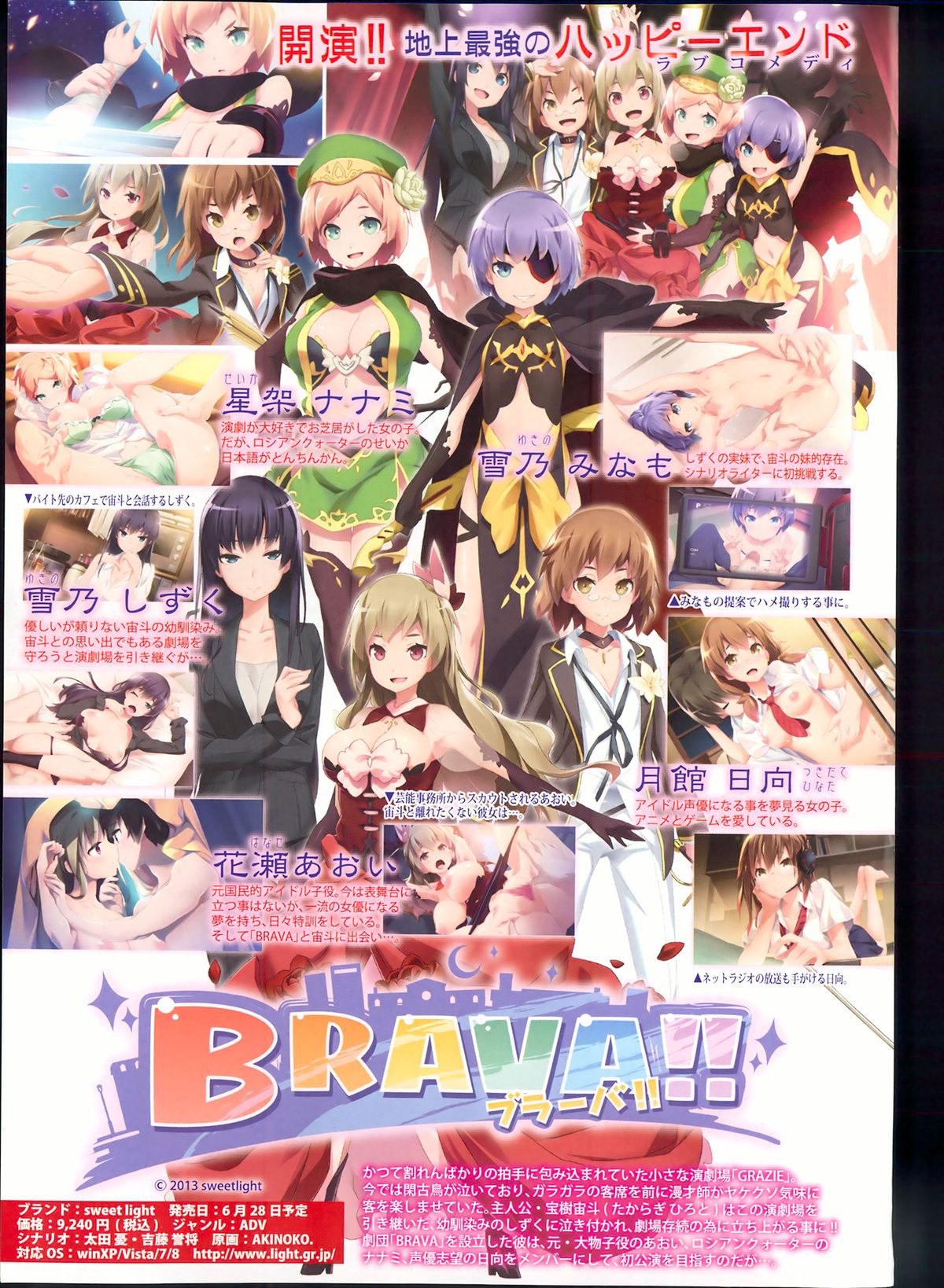 COMIC Shingeki 2013-08 page 9 full