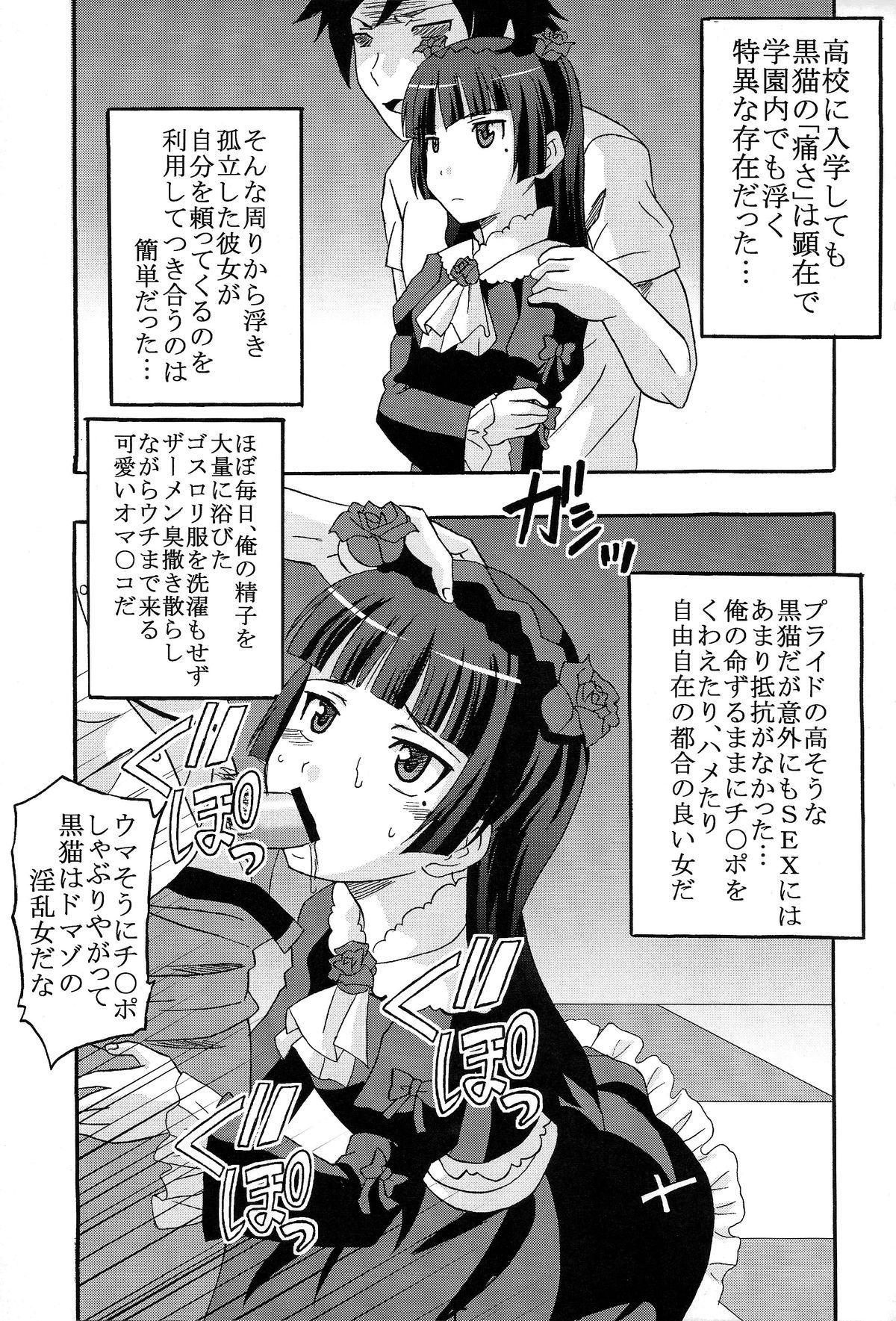 Ore no Imouto ga Konna ni Ero Kawaii Wake ga Nai 3 page 5 full