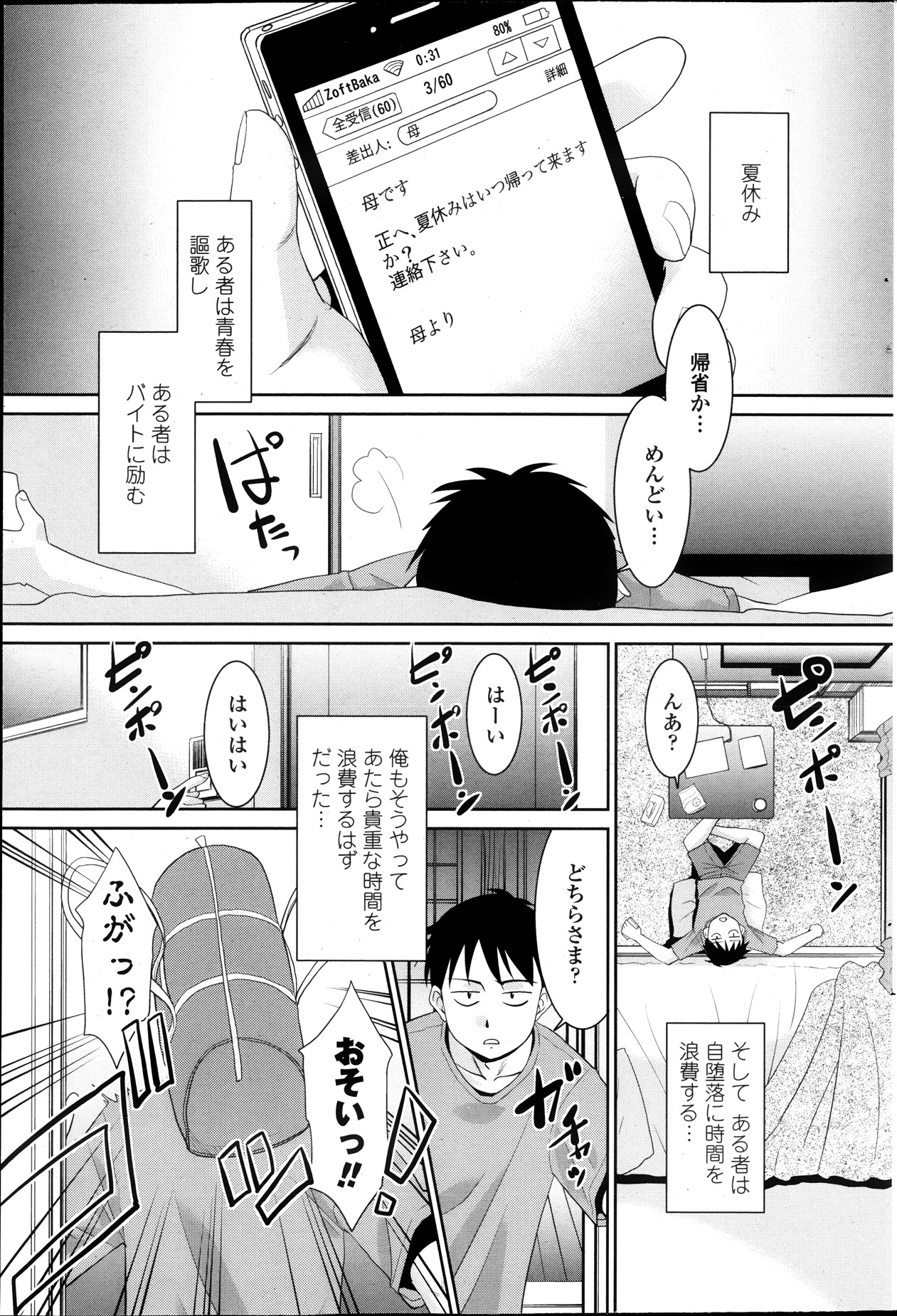 Imouto ga Joukyou Shite Kimashite. . . Ch.01-07 page 1 full
