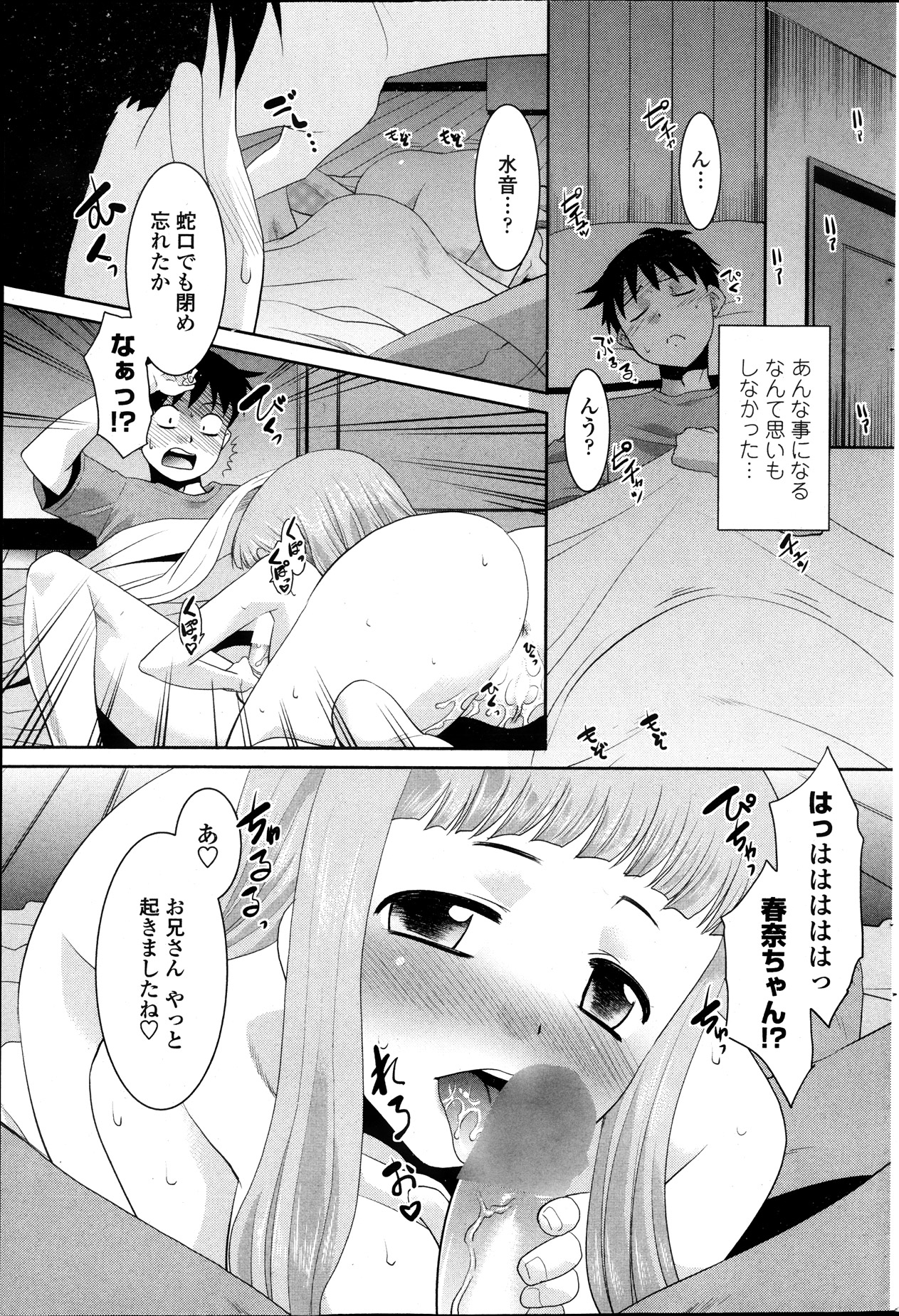Imouto ga Joukyou Shite Kimashite. . . Ch.01-07 page 7 full