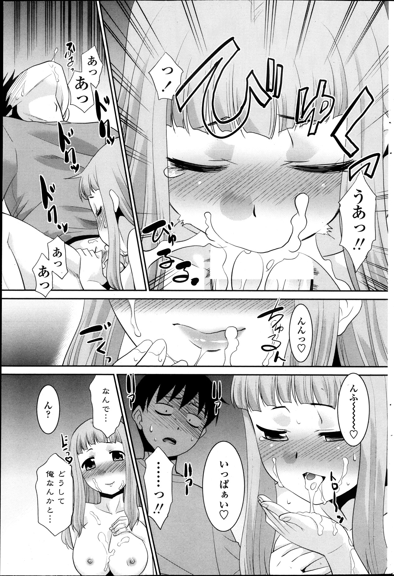 Imouto ga Joukyou Shite Kimashite. . . Ch.01-07 page 9 full