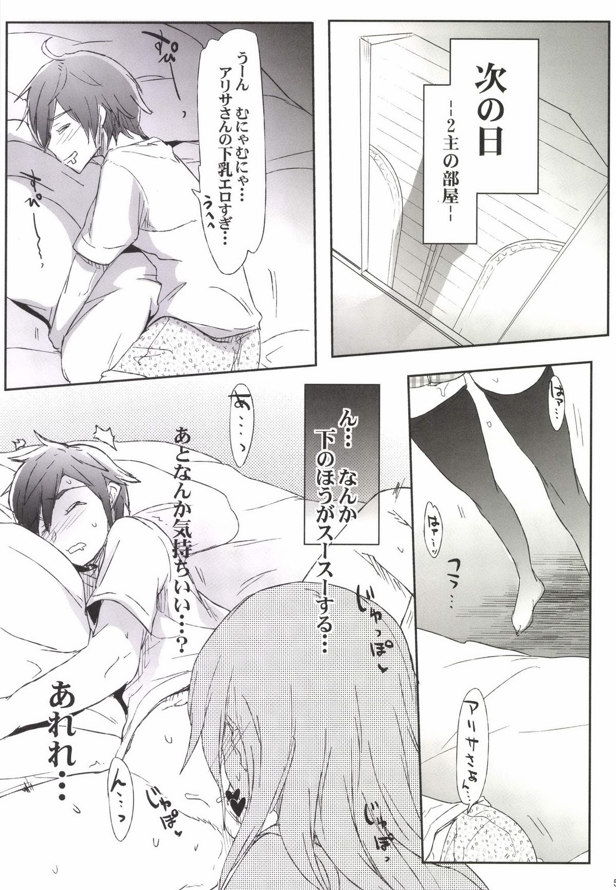 GEGIRLS SECOND page 5 full