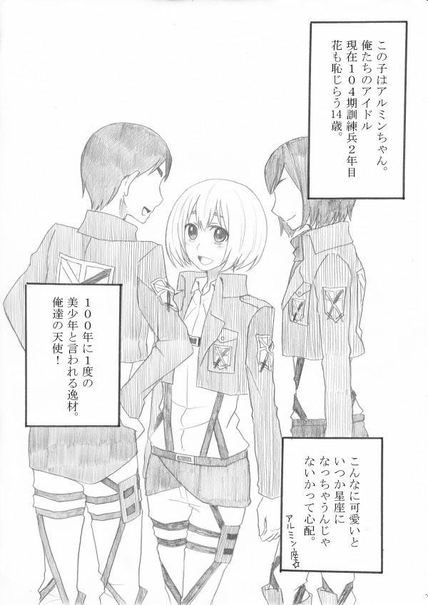 Hair Shinkan Mob x Armin page 1 full