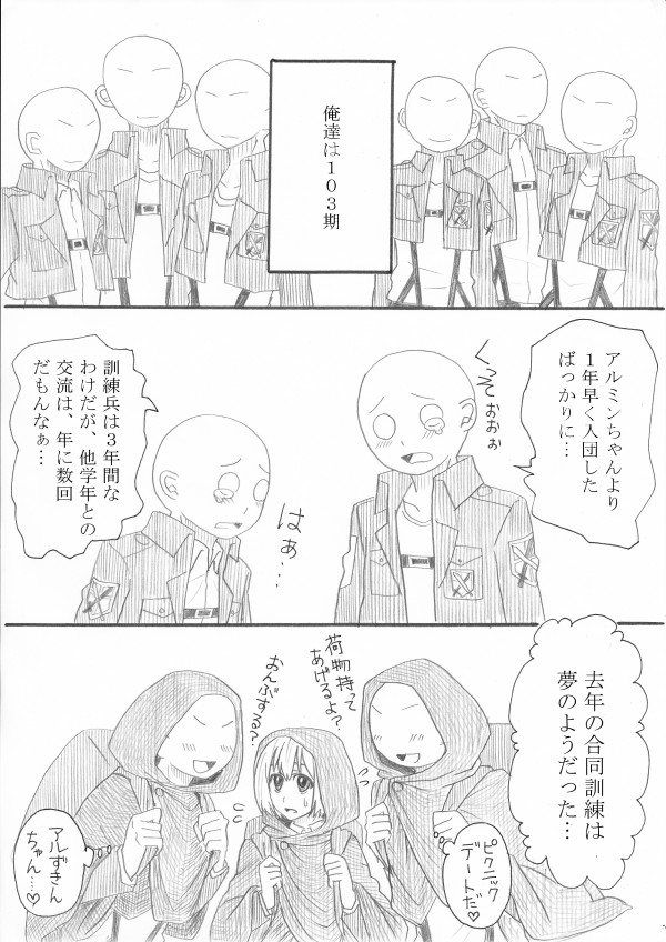 Hair Shinkan Mob x Armin page 2 full