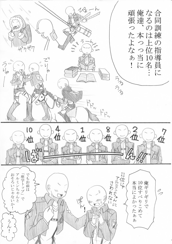 Hair Shinkan Mob x Armin page 4 full