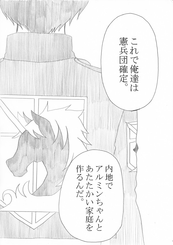 Hair Shinkan Mob x Armin page 6 full