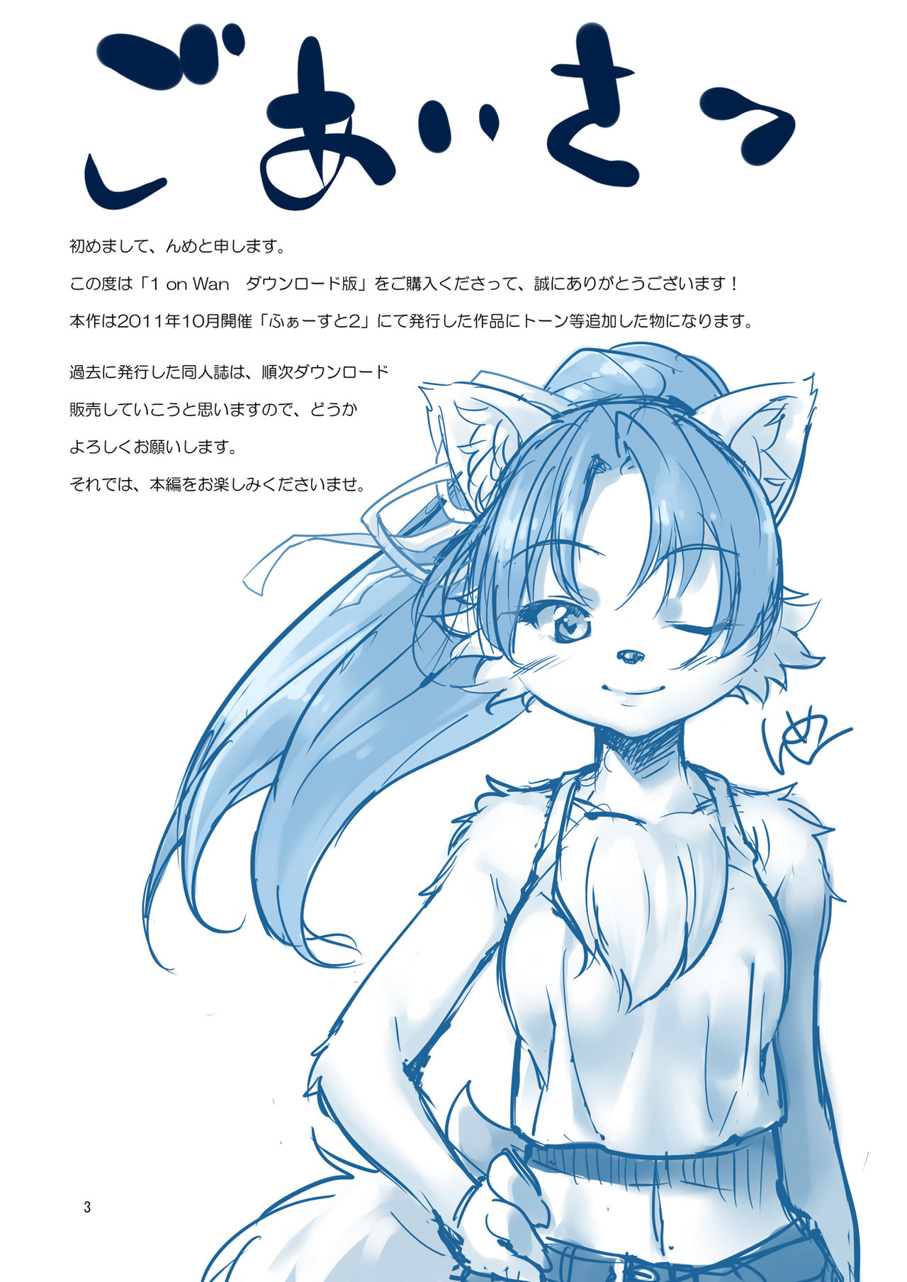 1 on Wan page 3 full