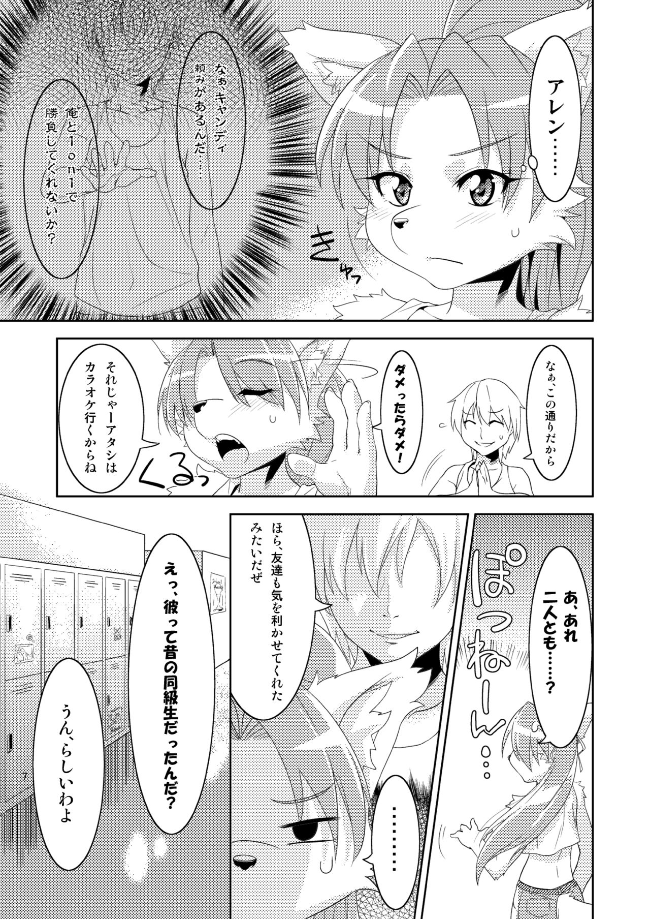 1 on Wan page 7 full