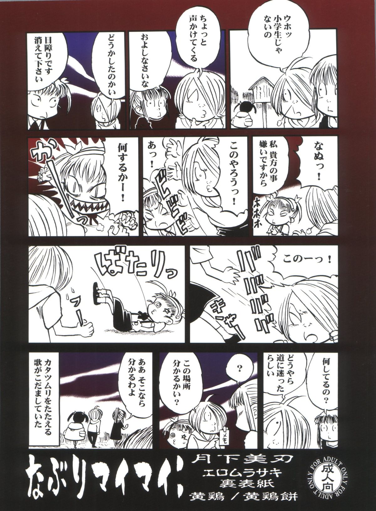 Naburi Maimai page 2 full