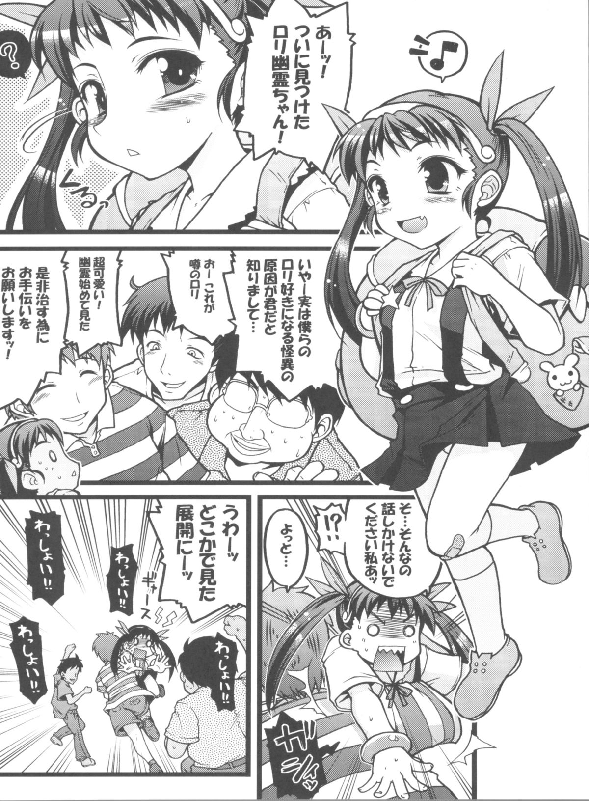Naburi Maimai page 3 full