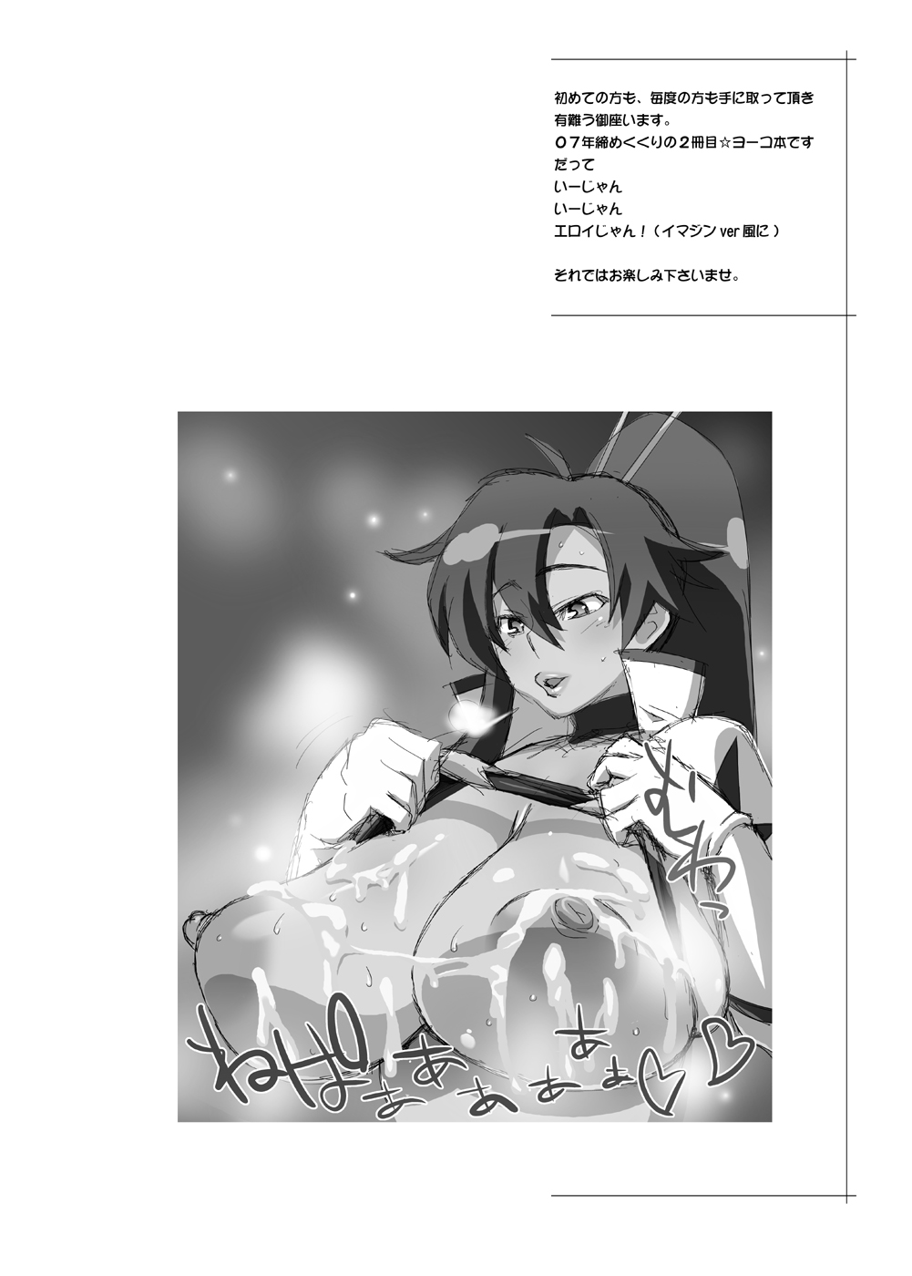 Bishoujo Sniper Yoko-san no ☆☆ page 4 full