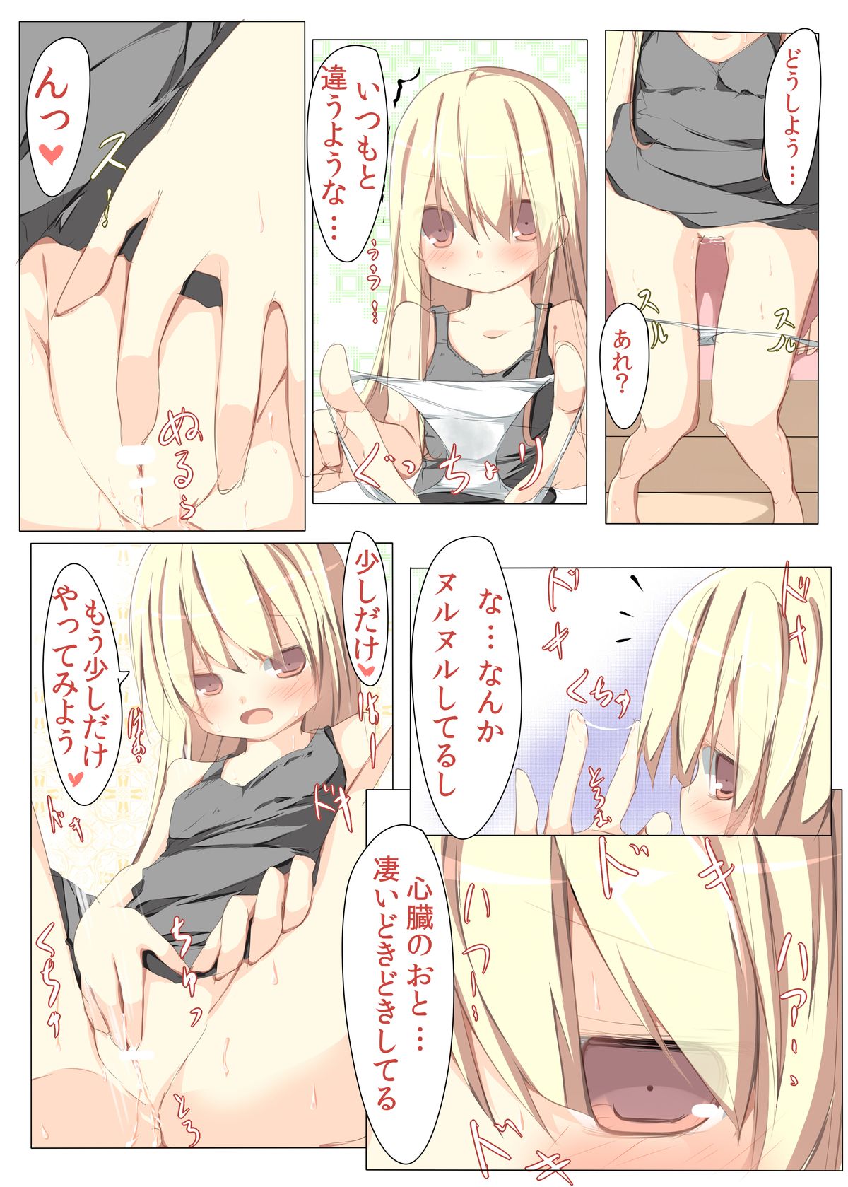 Nandomo Iimasu ga Ona●ni wa Kaisuu ja Arimasen Mondai wa Shitsu desu. page 10 full