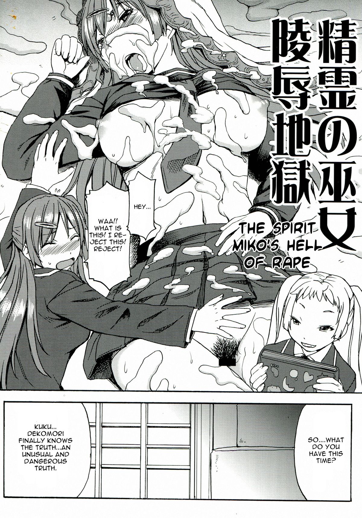 Nakayoku Kenka Shina! page 4 full