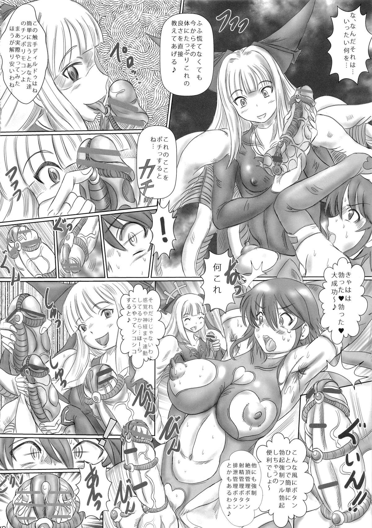 Futanari Mahou Shoujo Shasei Kanri Choukyou page 7 full