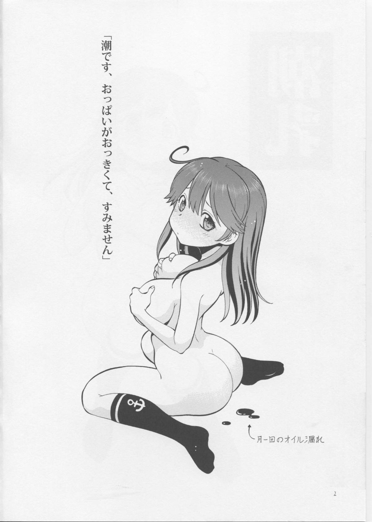 Ushichichi page 3 full