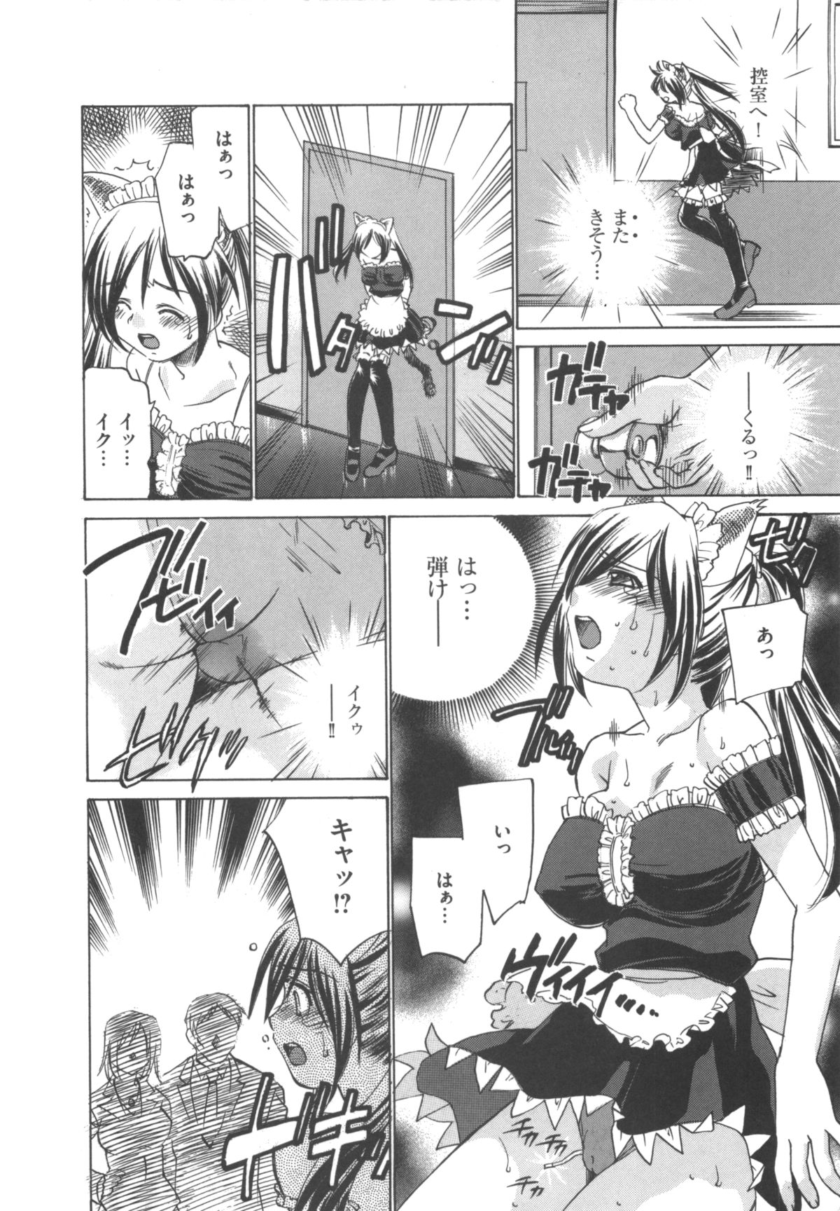 Idol Dorei ~Shigyaku no Choukyou Live~ page 8 full