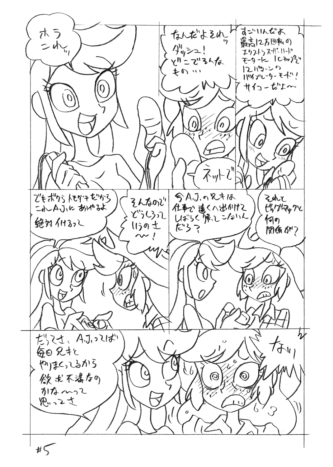 Psychosomatic Counterfeit EX- A.J. in E.G. Style page 4 full