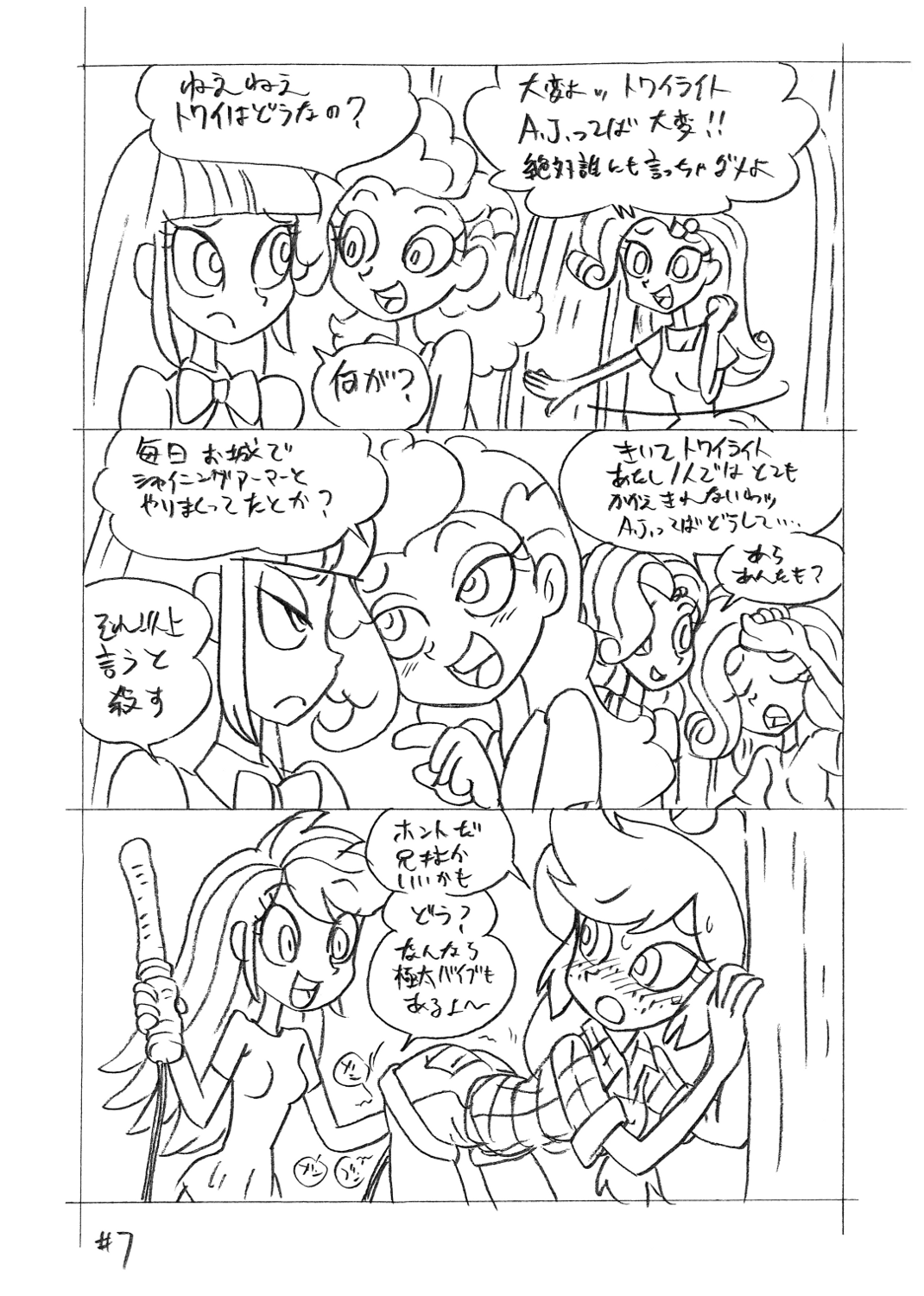 Psychosomatic Counterfeit EX- A.J. in E.G. Style page 6 full