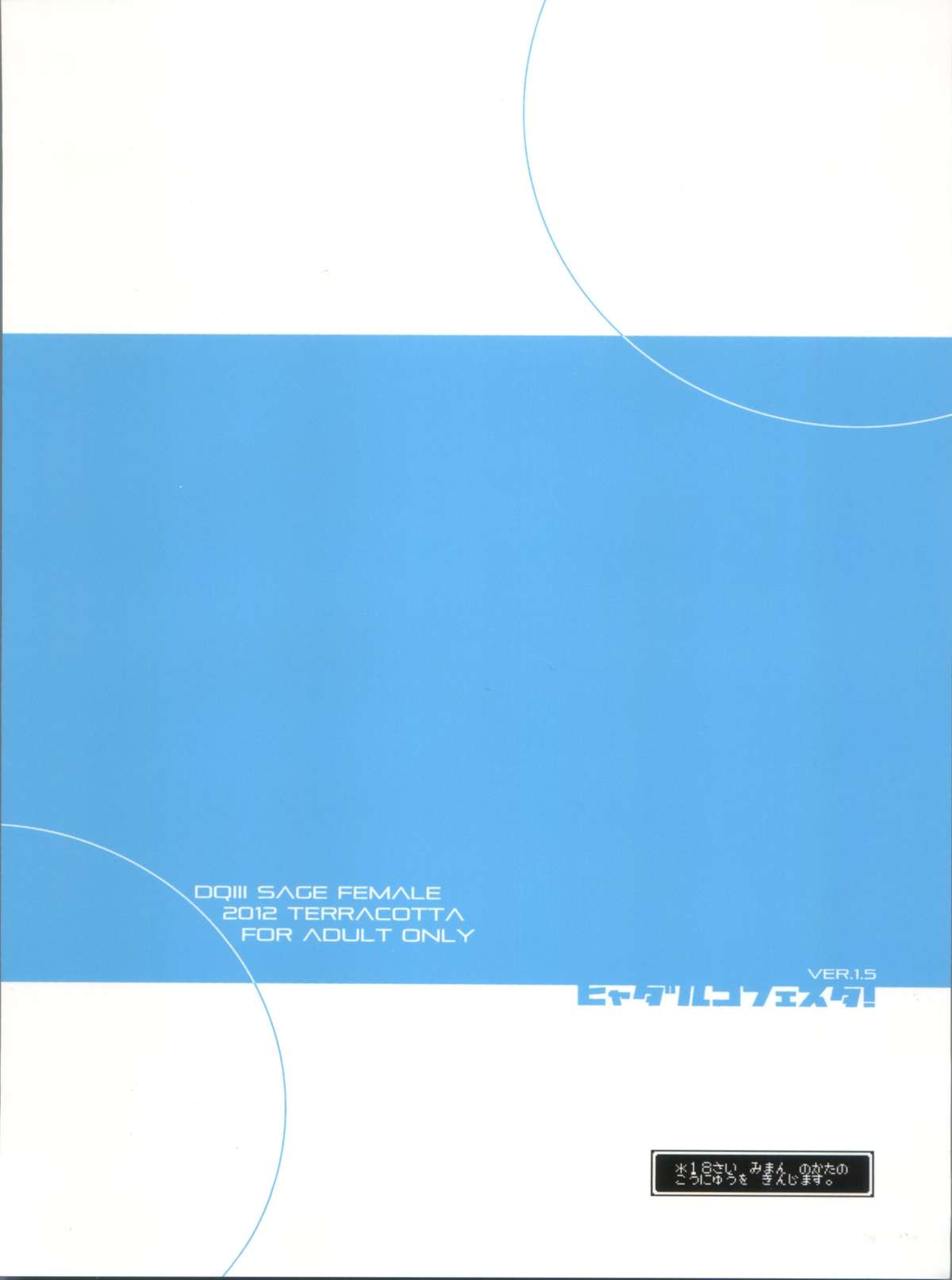 Hyadaruko Festa! 1.5 page 2 full