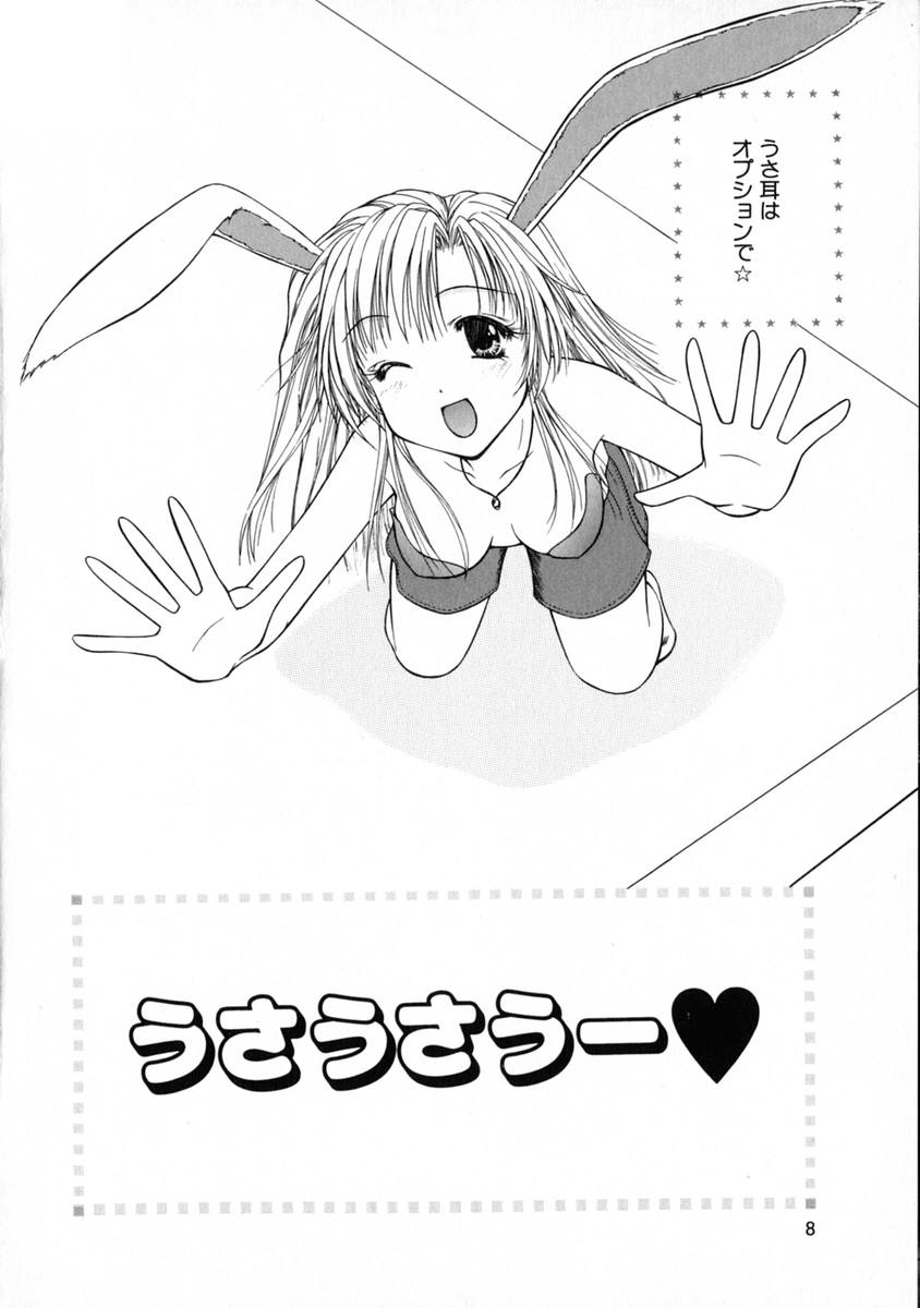 3-ji no Oyatsu page 10 full