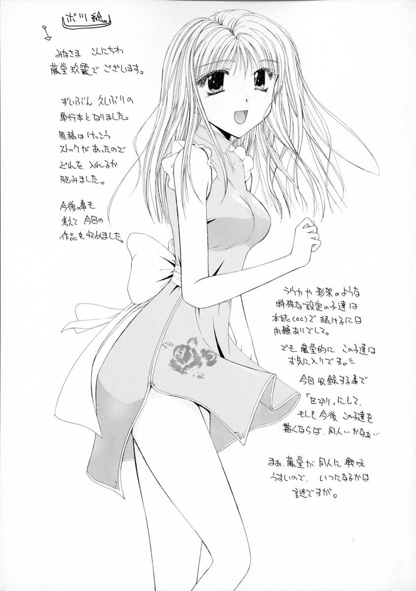 3-ji no Oyatsu page 5 full