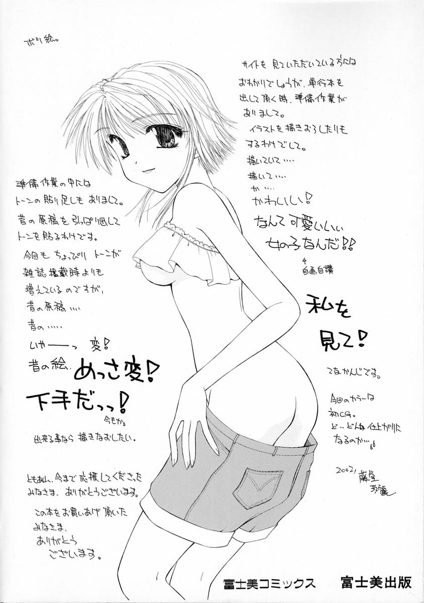 3-ji no Oyatsu page 6 full