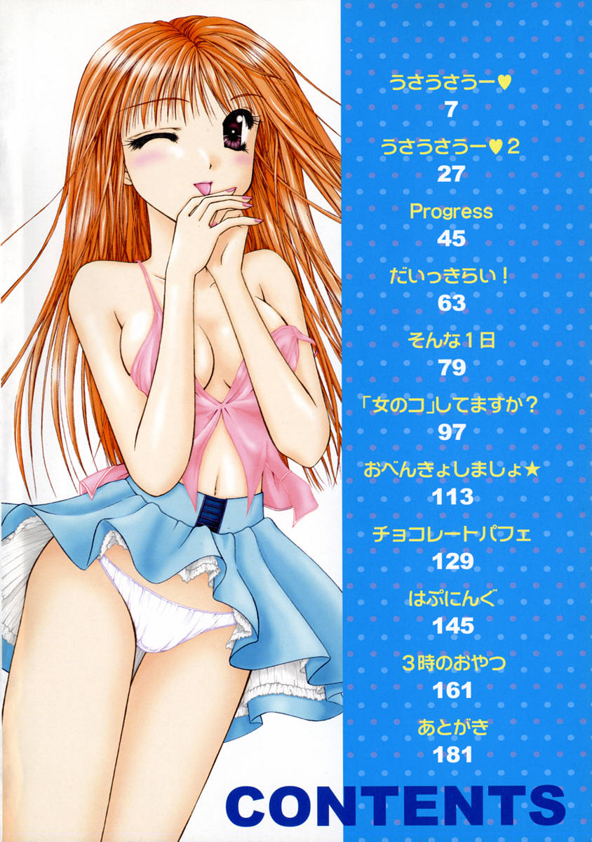 3-ji no Oyatsu page 8 full