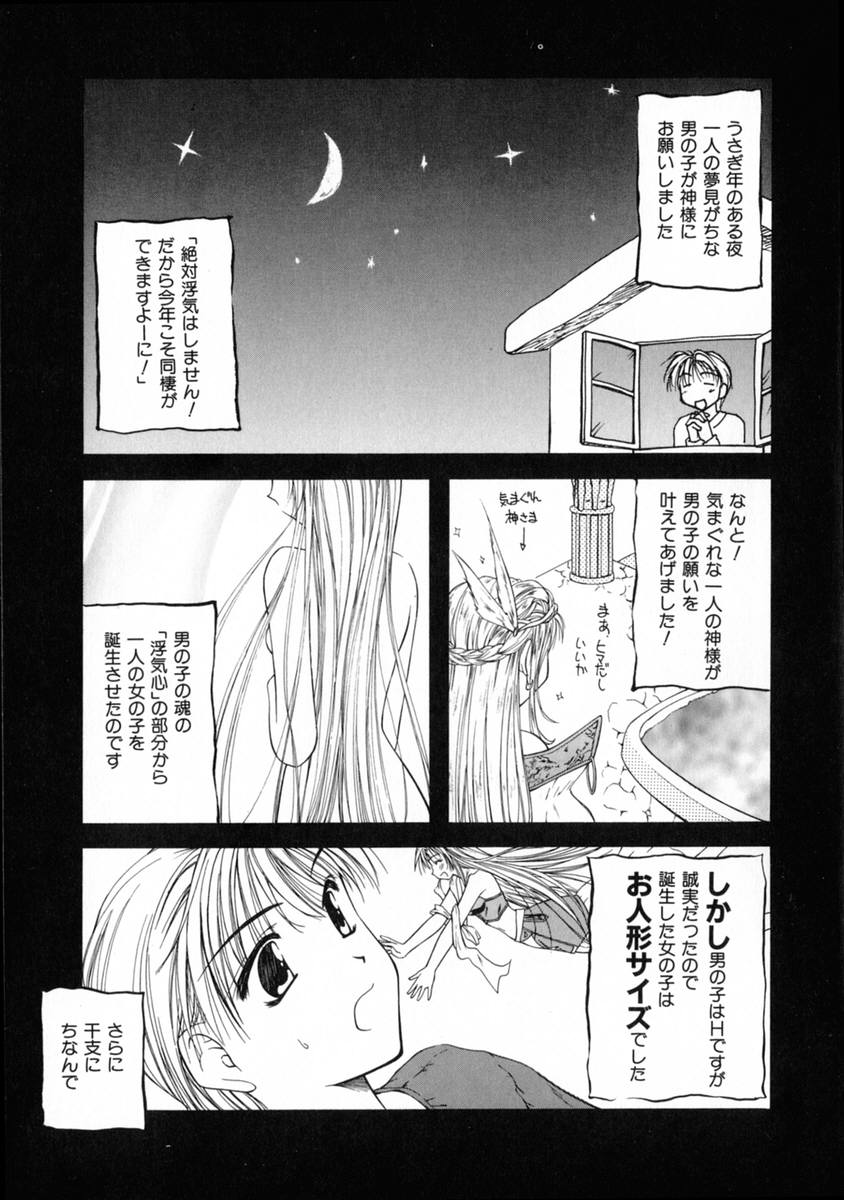 3-ji no Oyatsu page 9 full