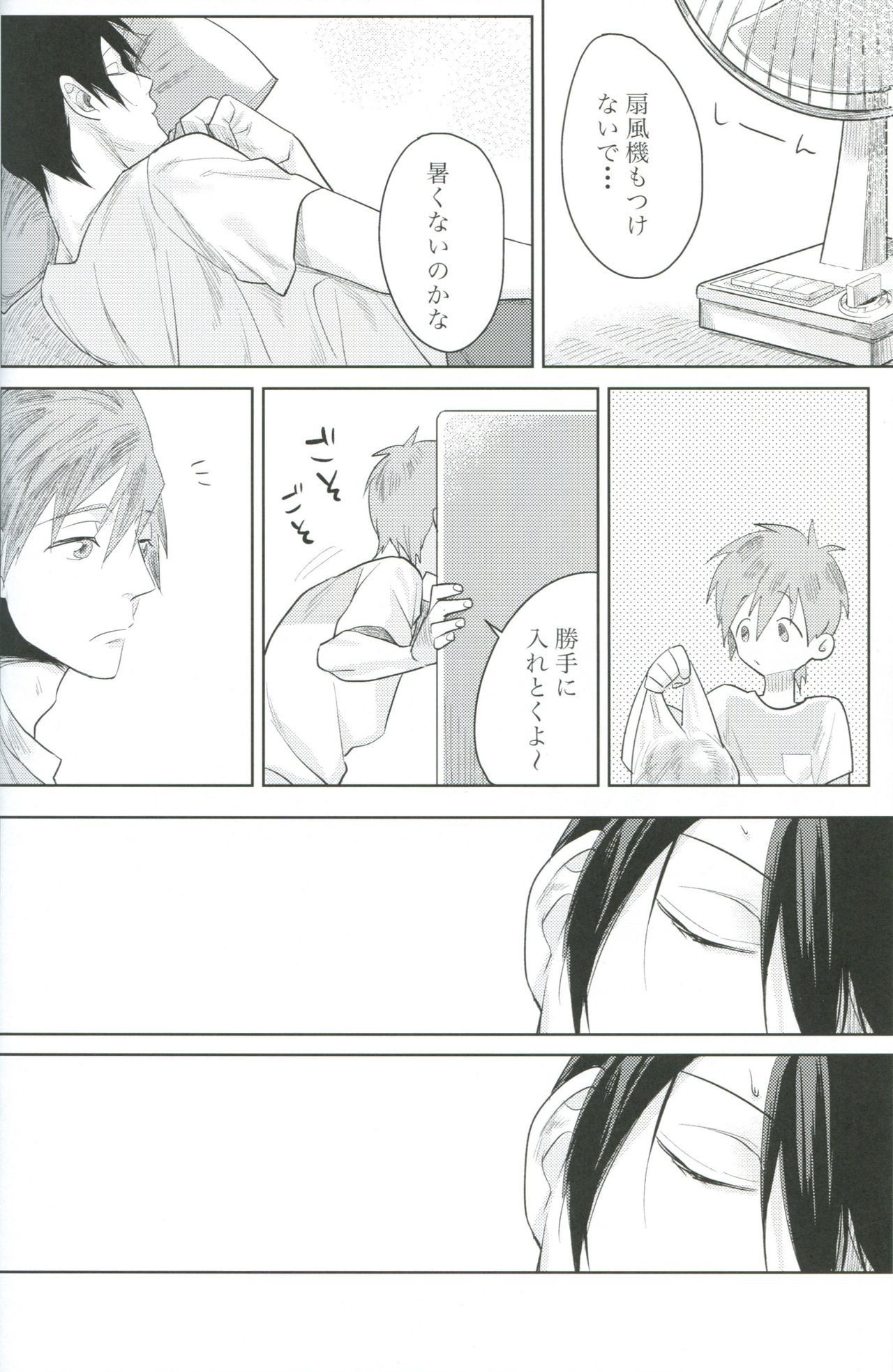 Kimi Fukeru Hakuchuu page 7 full