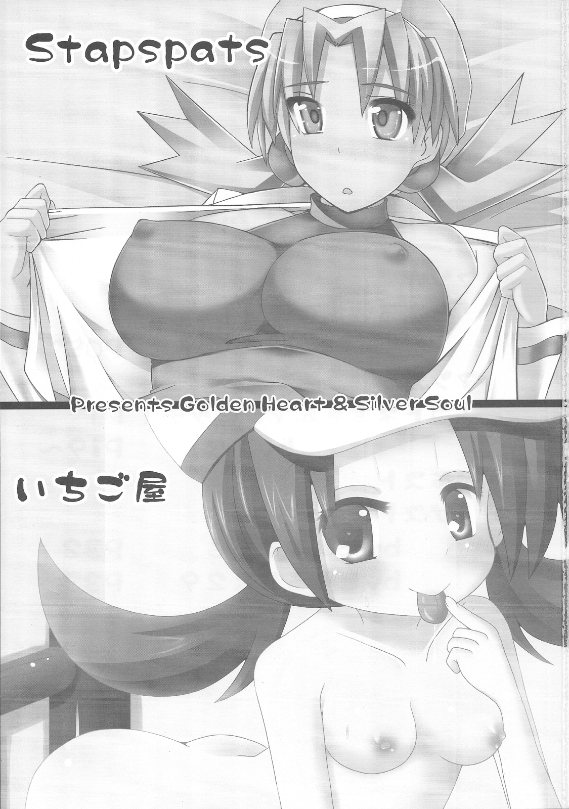 Golden Heart & Silver Soul page 2 full