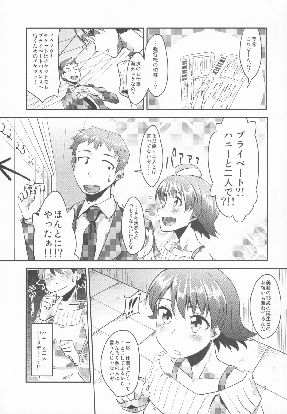 15-sai to 364-nichi page 2 full