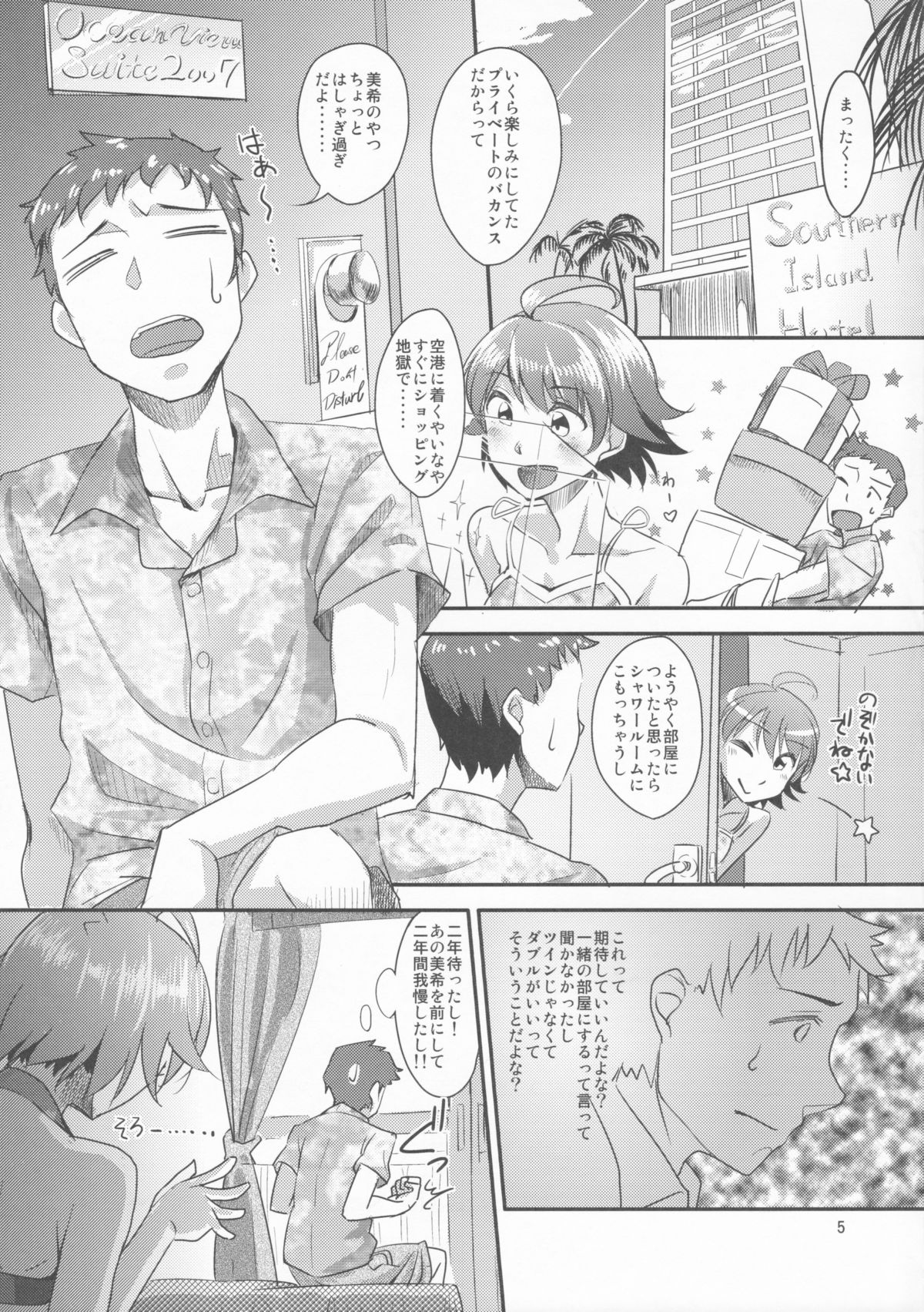 15-sai to 364-nichi page 4 full