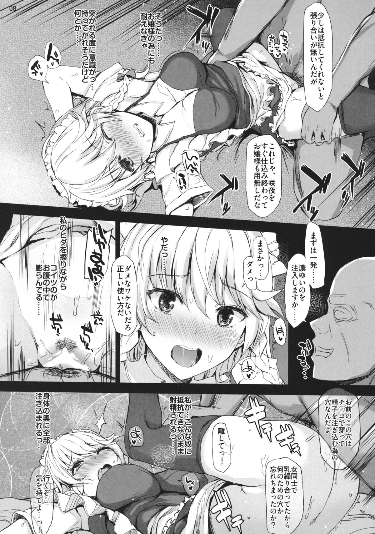 GLORY BOXXX page 7 full