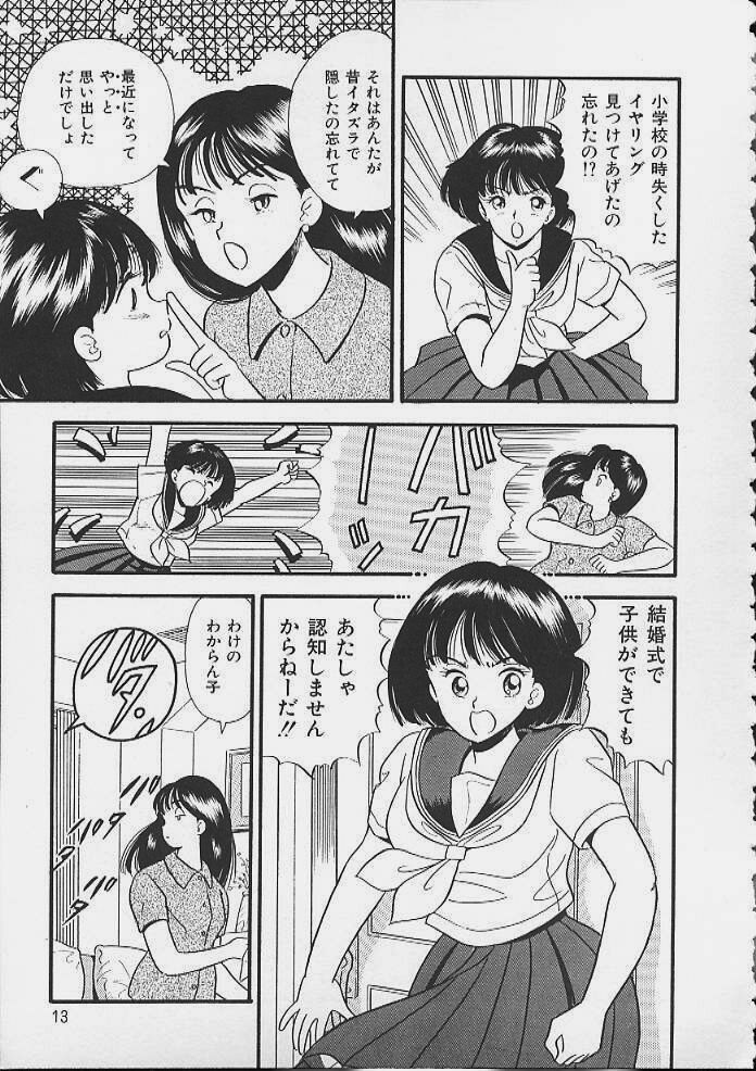 Abunai Body Talk page 10 full