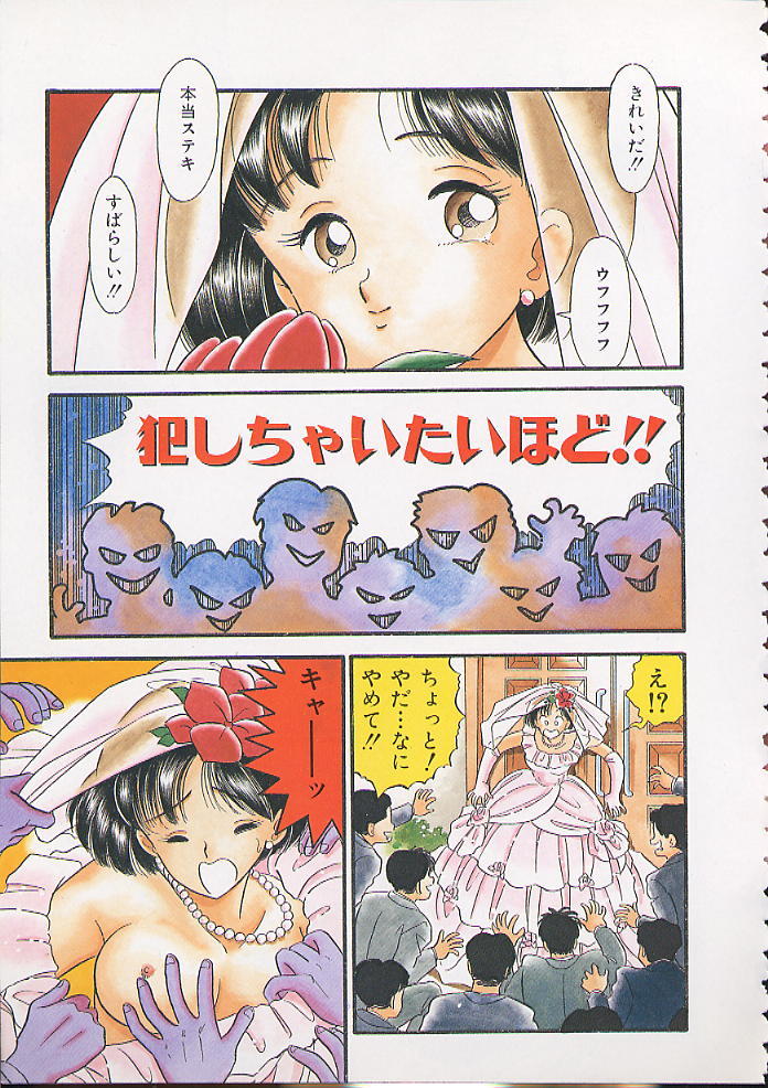 Abunai Body Talk page 4 full