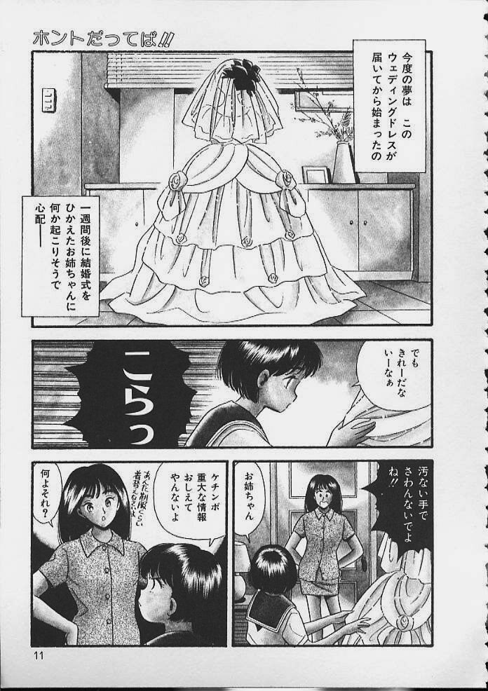 Abunai Body Talk page 8 full