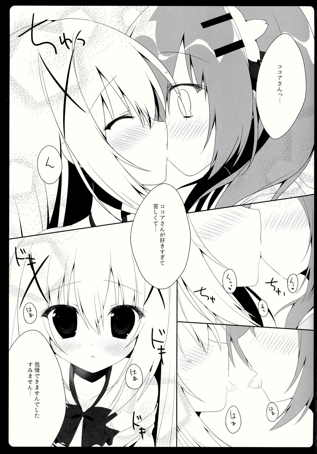 Cocochino page 10 full