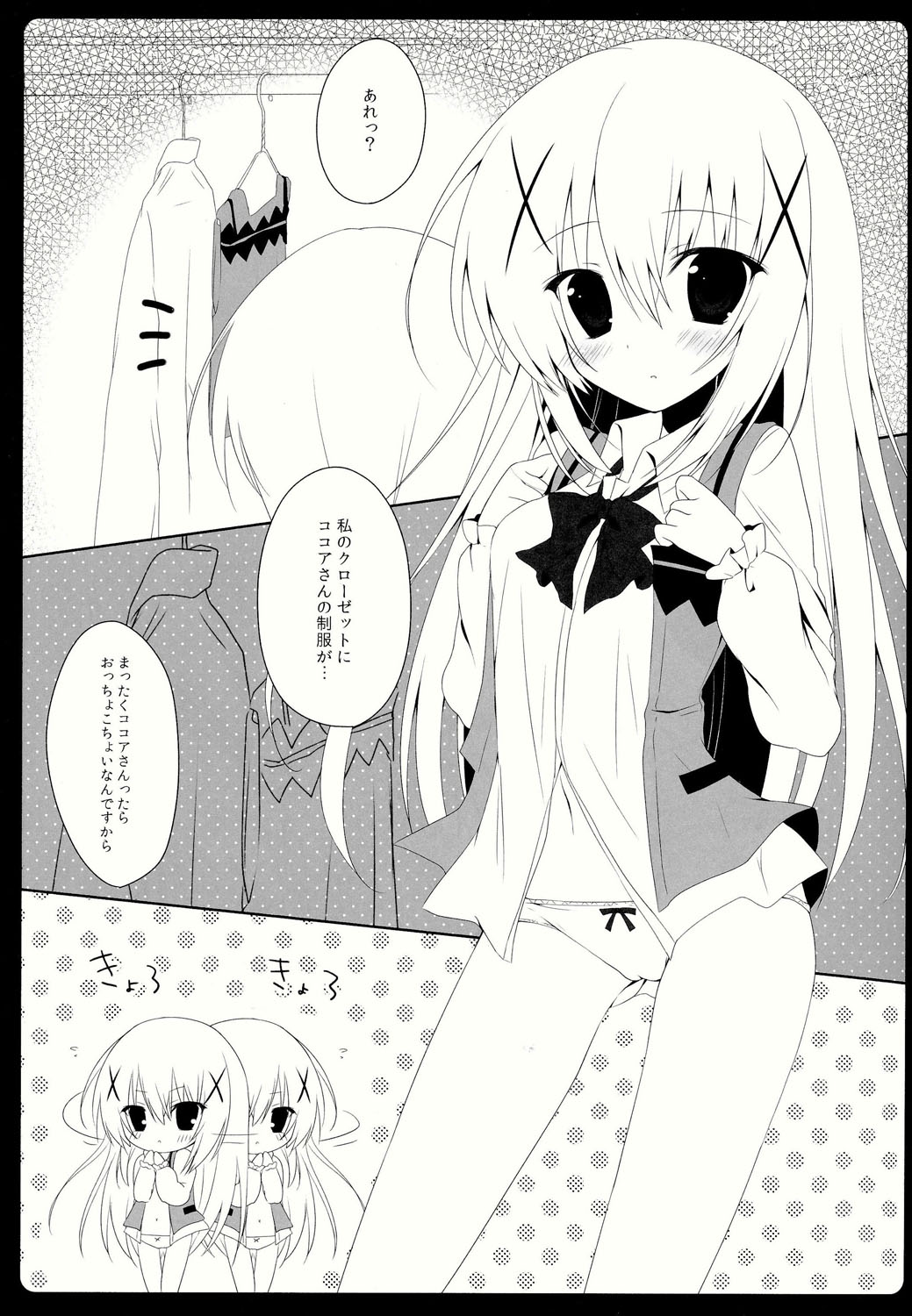 Cocochino page 4 full